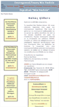 Mobile Screenshot of neapaideia-glossa.gr